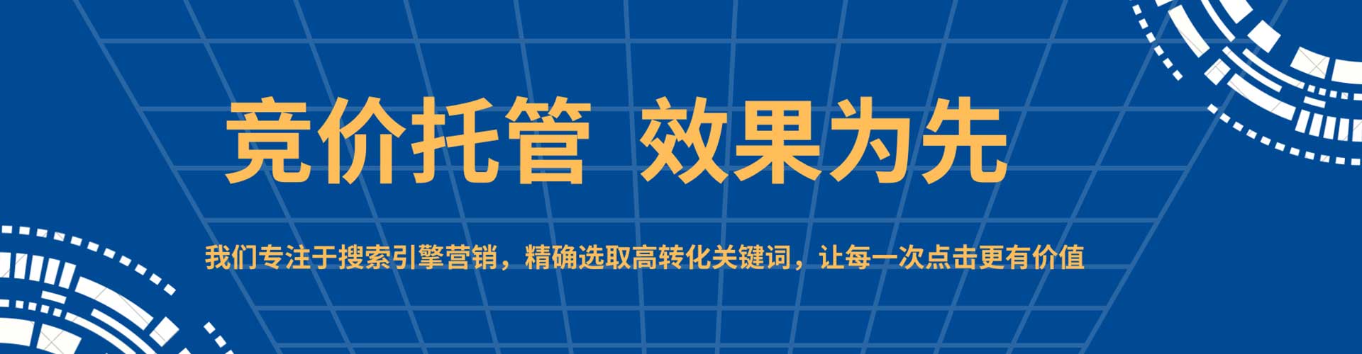 禄劝sem推广
